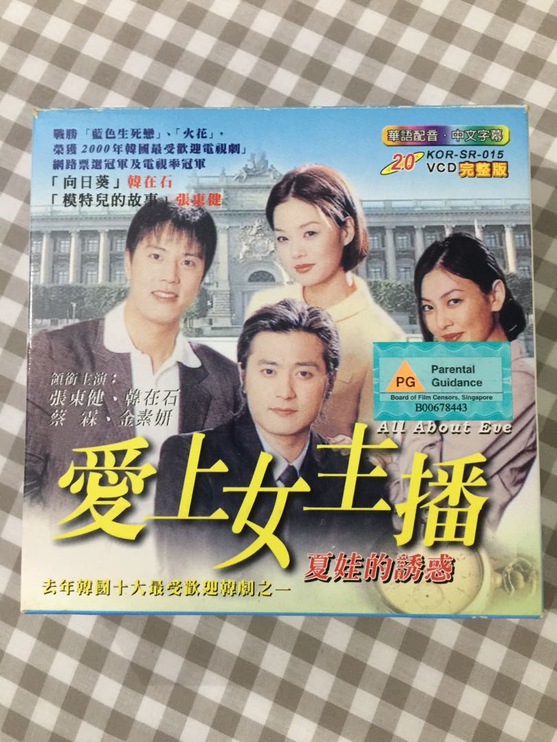 Past Season Korean Drama Series All About Eve 爱上女主播 Music Media Cds Dvds Other Media On Carousell Past Season Korean Drama Series All About Eve 爱上女主播 Music Media Cds Dvds Other Media On Carousell