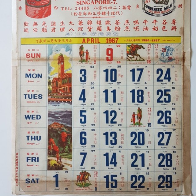 1967 calendar