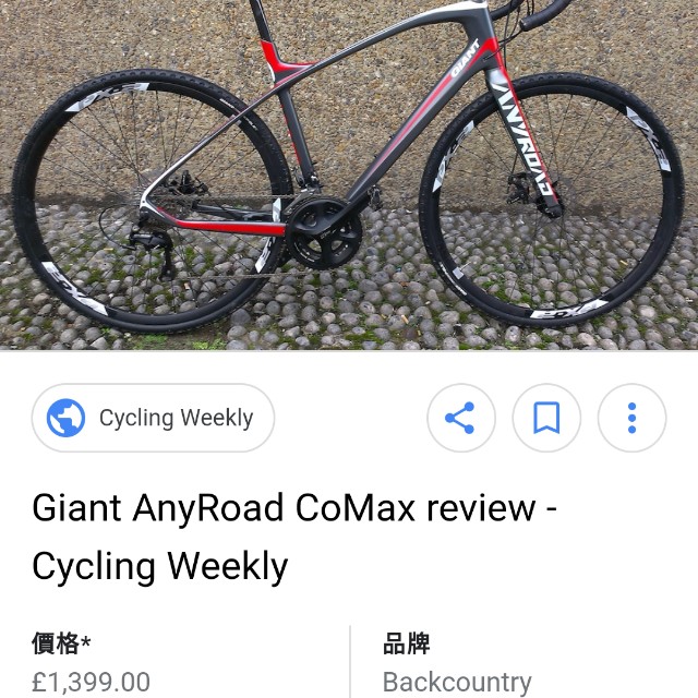 giant anyroad shimano 105