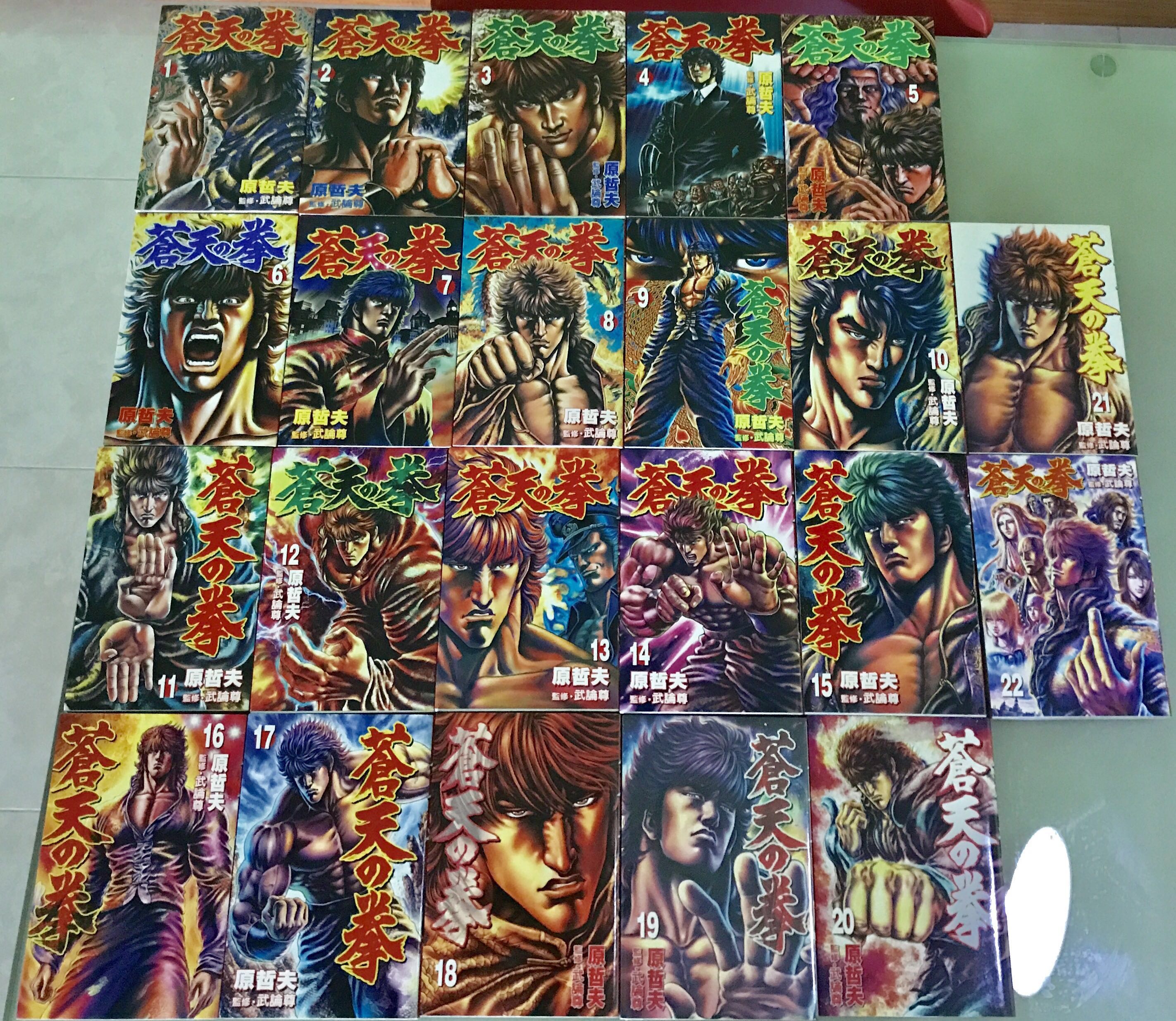 Wallpaper Souten No Ken Complete Issue Of 22 Before Hokuto No Ken Books Free
