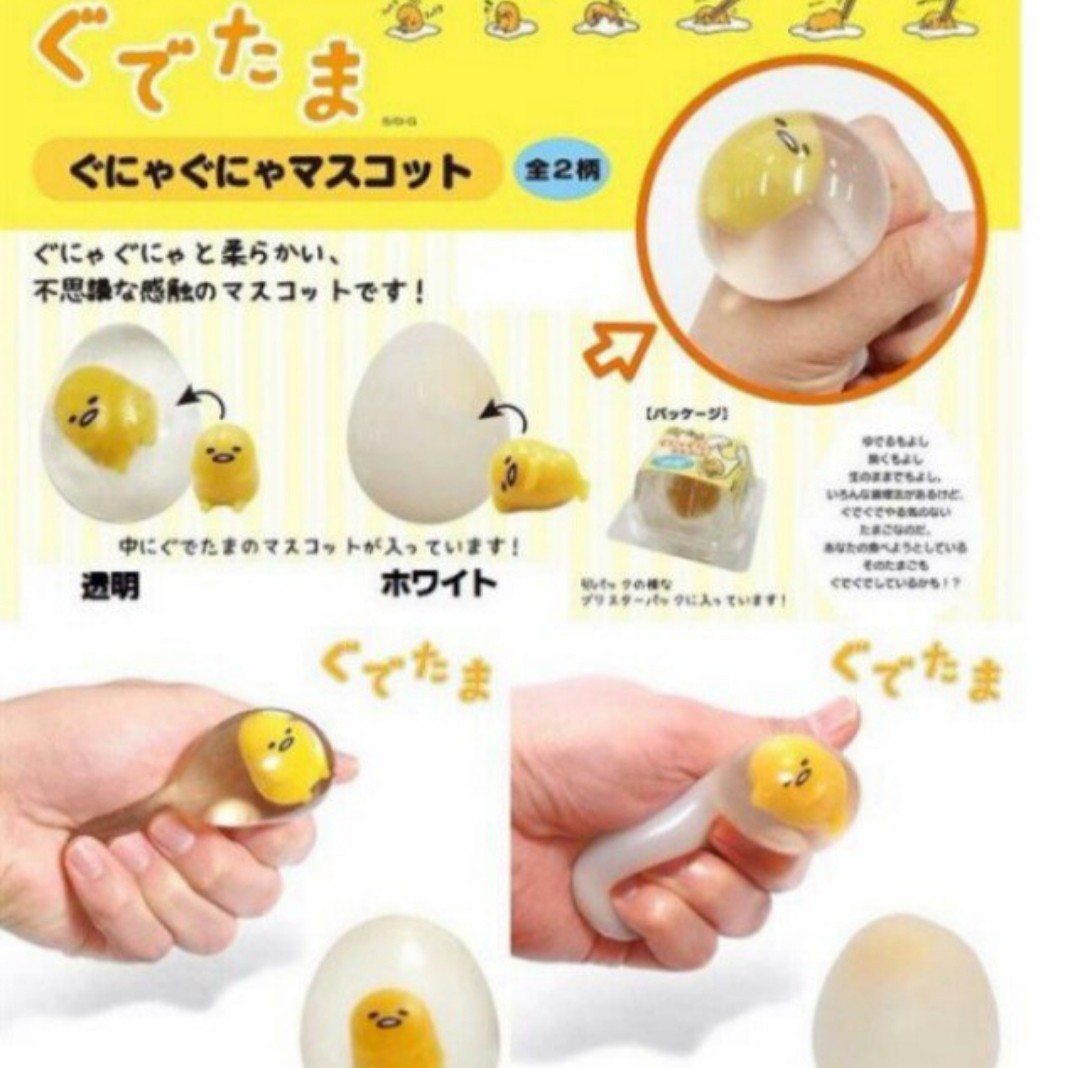 Get Wallpaper Instock Gudetama Water Egg Squishy Bnip Toys Games Bricks For Android