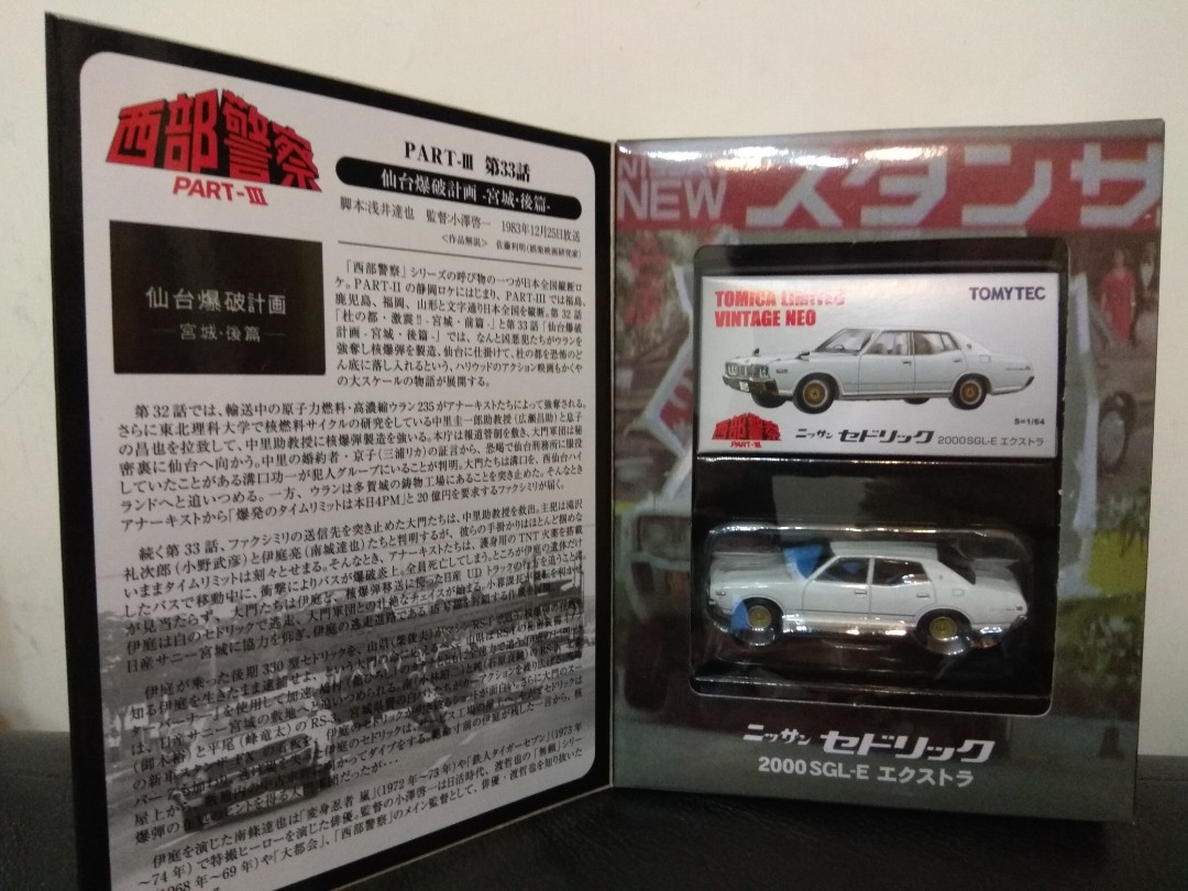 TOMYTEC 西部警察 2000 SGL-E エクストラ（少年たちが憧れた西部