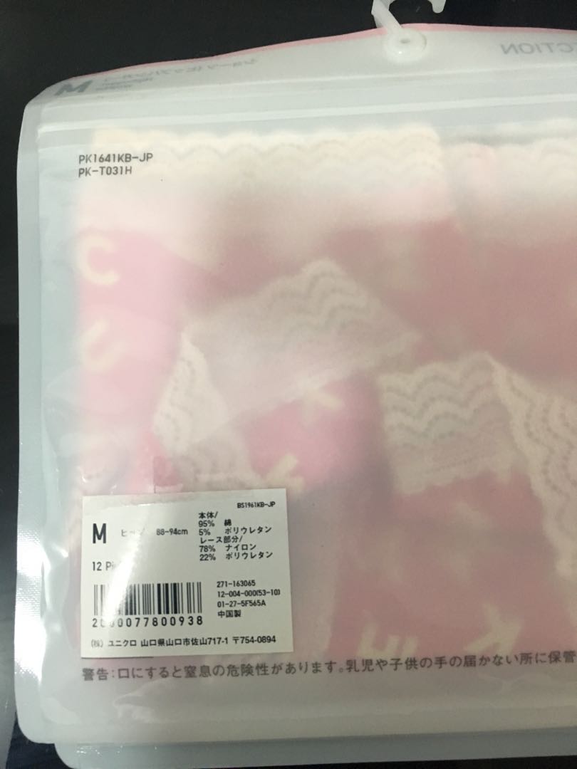 Uniqlo Disney Underwear, Women's Fashion, Maternity wear on Carousell