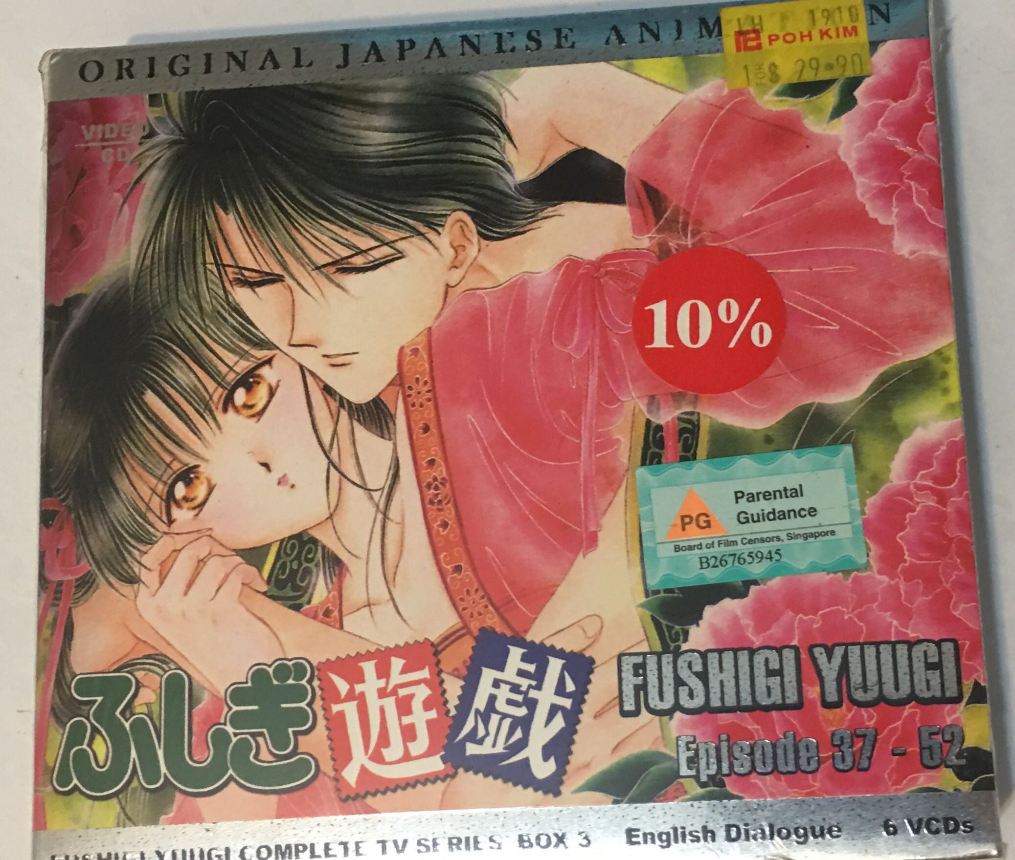 Original Fushigi Yuugi Japanese Anime Ep 37 52 Vcd Hobbies And Toys Music And Media Cds And Dvds On 4721