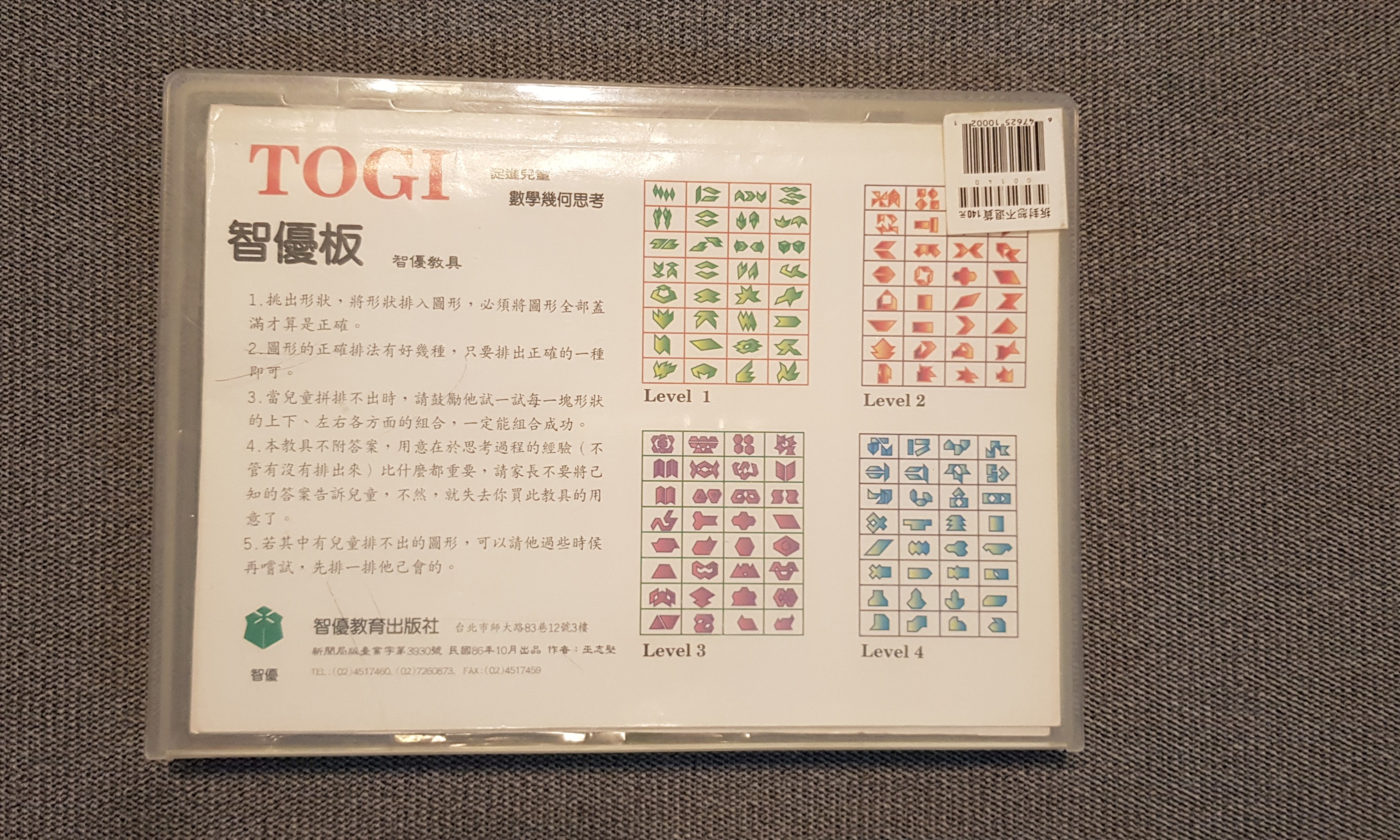 Blessing TOGI Board Creations Tangram, Hobbies & Toys, Toys & Games on