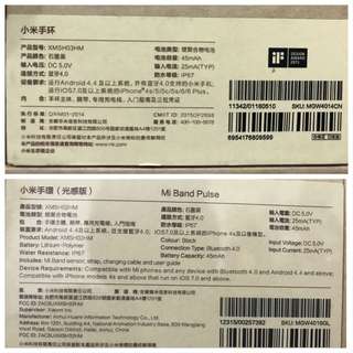 小米手環+小米手環（光感版）一起賣