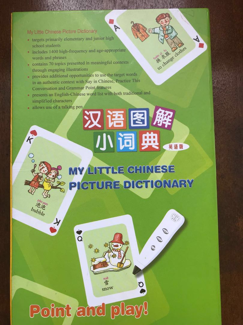 Dictionary　Chinese　Carousell　Toys,　with　talking　Books　pen.,　on　Hobbies　Magazines,　Assessment　Books