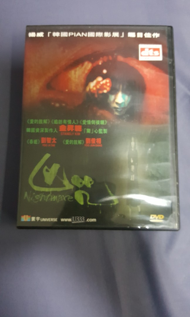Dvd 凶咒 奇皇后 河智苑劉智太劉俊相 興趣及遊戲 音樂樂器 配件 音樂與媒體 Cd 及dvd Carousell