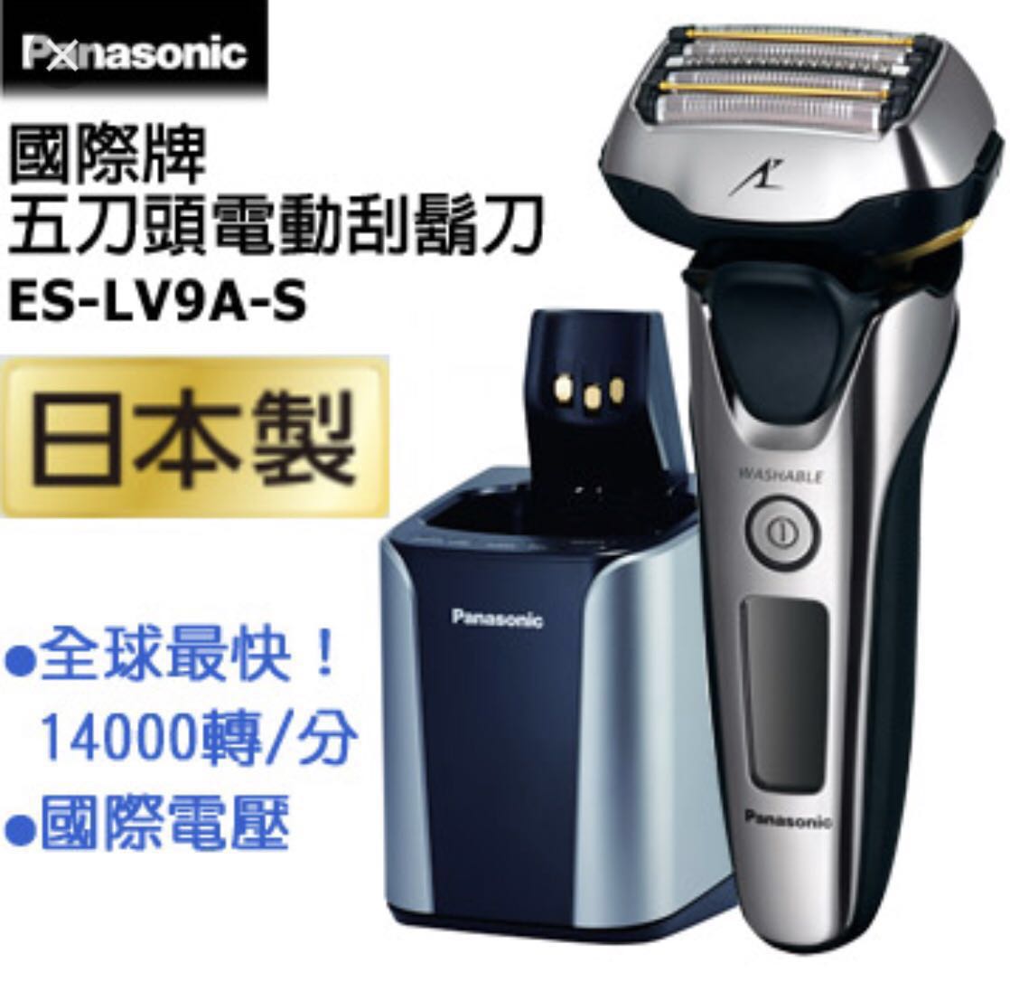 Panasonic Es Lv9a 5 Blade Electric Shaver Silver Tone Health Beauty Men S Grooming On Carousell