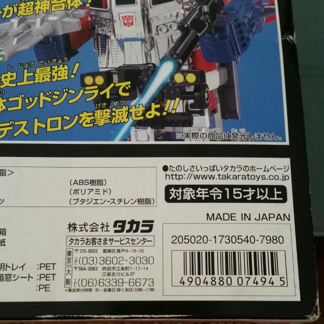 Transformers (Category: Toy Figures) located in Singapore. Submitted by koopautean (Listing ID 164956277, Image 4). Description: Made in japan Takara .