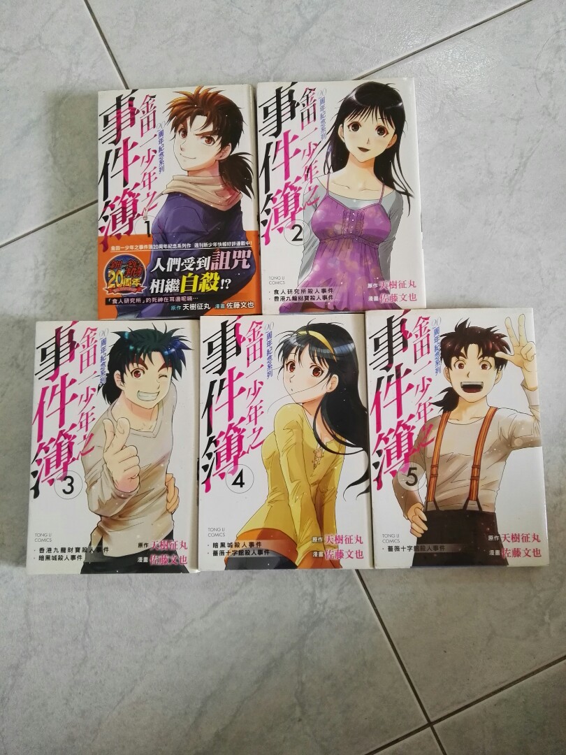 金田一少年事件簿 周年纪念系列 Book 1 To 5 Complete Set Books Stationery Comics Manga On Carousell