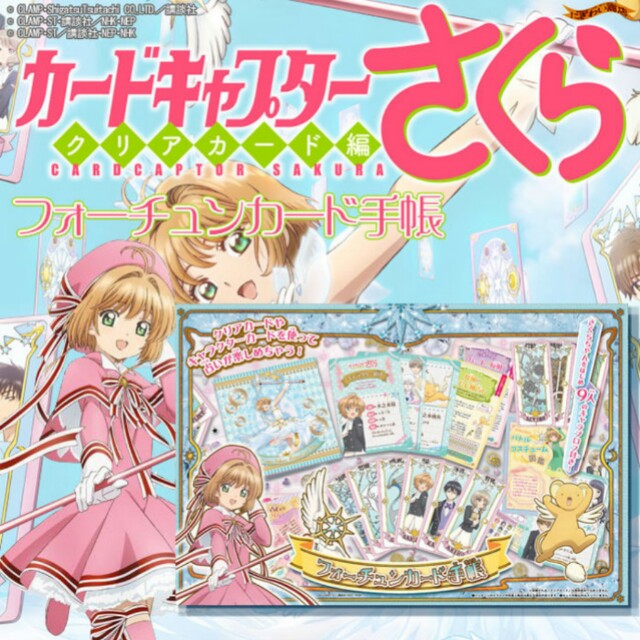 Wallpaper Cardcaptor Sakura Clear Card Arc Fortune Telling Guide Profile Desktop Wallpaper