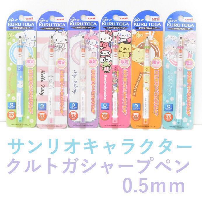 Mechanical Collectibles Kurutoga Mechanical Pencil Hello Kitty