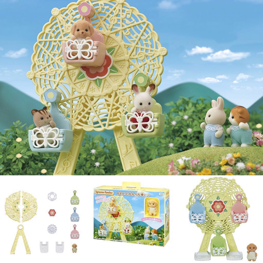 sylvanian families ferris wheel