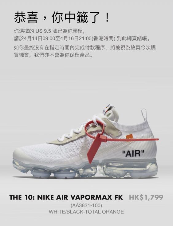 Nike top vapormax hk