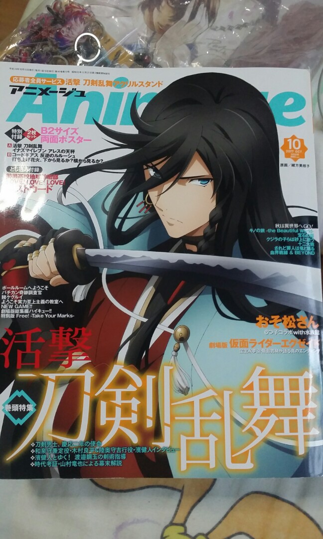 Animage Oct 17 Issue Hobbies Toys Memorabilia Collectibles Fan Merchandise On Carousell