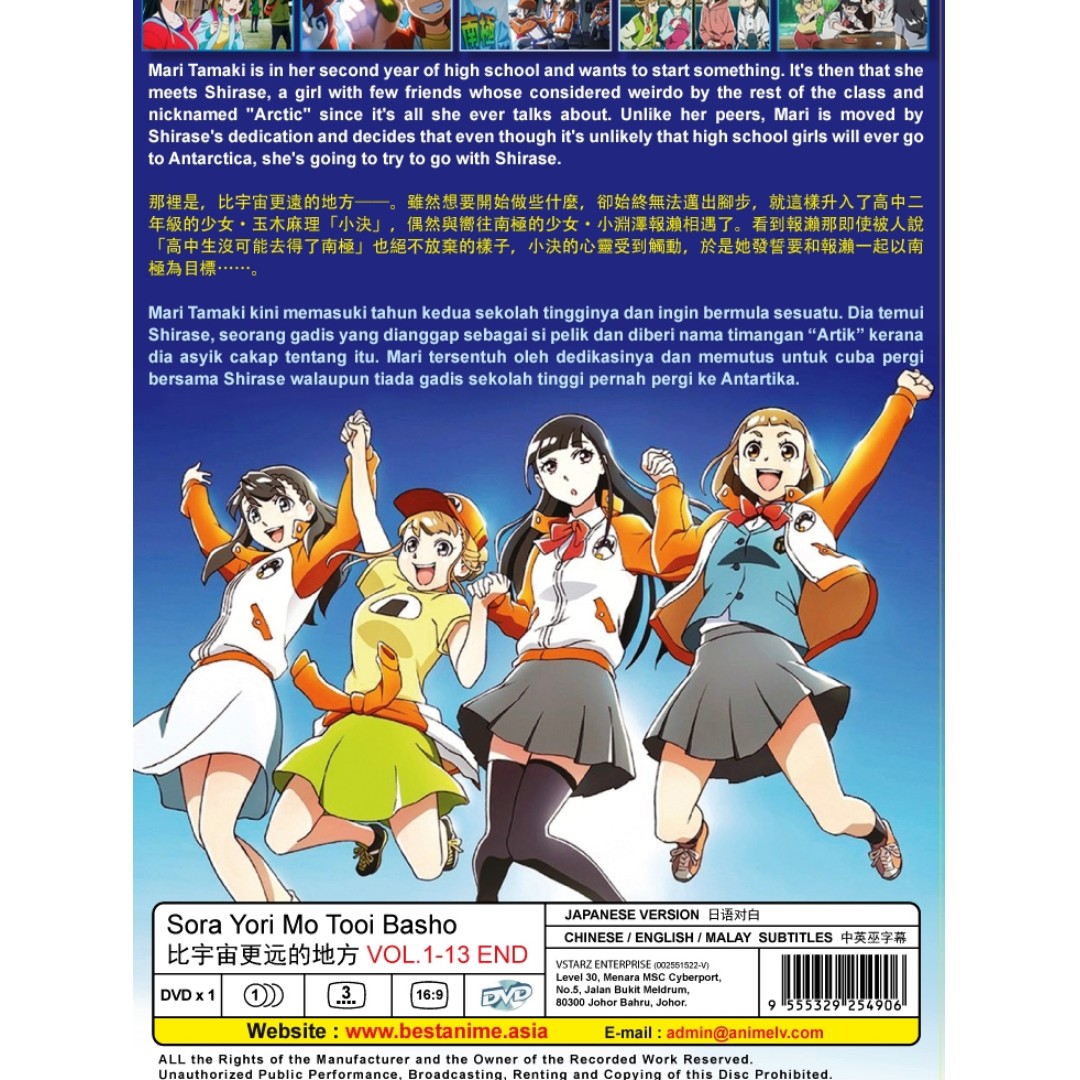 Sora Yori mo Tooi Basho OP/ED/OST - Anime Music & AMVs