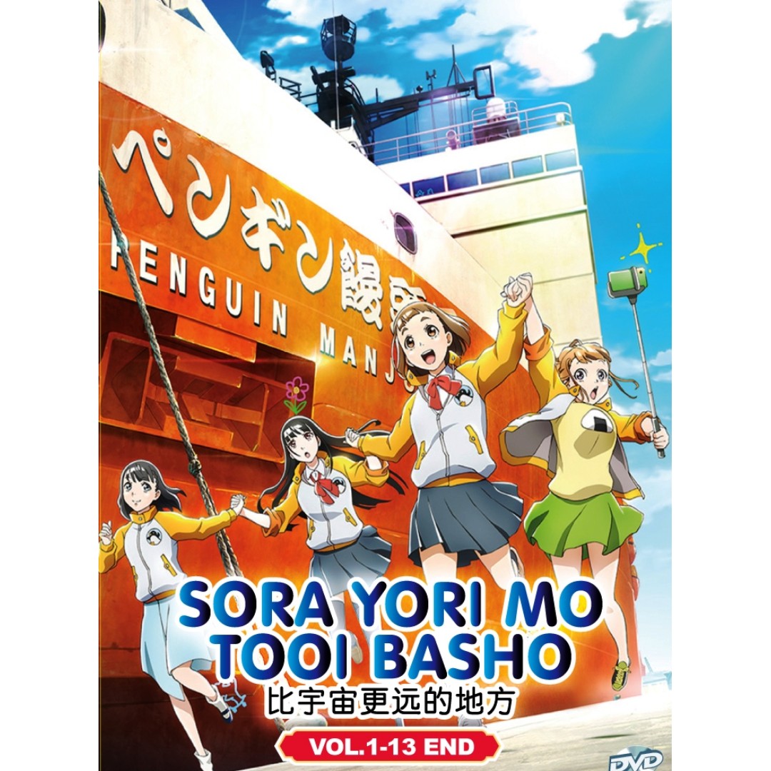 USED) Book - Sora yori mo Tooi Basho (A Place Further than the Universe)  (宇宙よりも遠い場所 ファンブック)