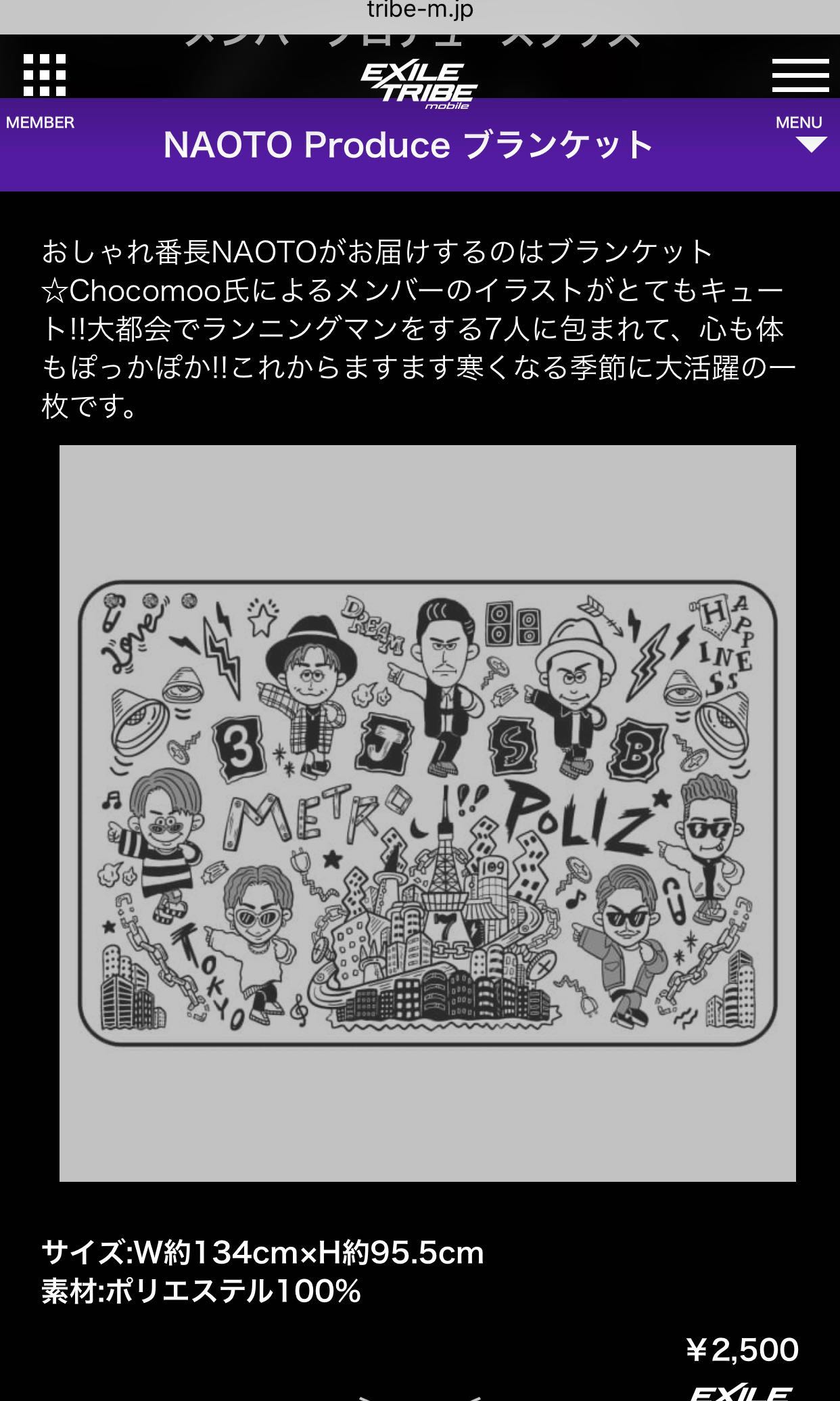 平放平賣三代目j Soul Brothers Live Tour 16 17 Metropoliz Tour Goods Naoto Produce Blanket 披肩 日本明星 Carousell 平放平賣三代目j Soul Brothers Live Tour 16 17 Metropoliz Tour Goods Naoto Produce Blanket 披肩 日本明星 Carousell