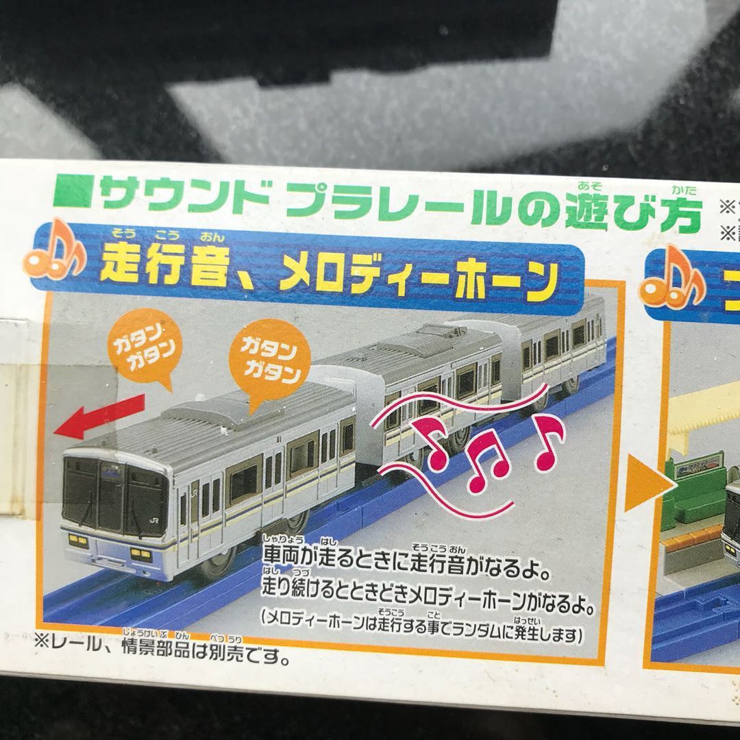 Plarail 全新含獨立發聲中間車按車速 停車自動發聲223系新快速極罕有 玩具 遊戲類 玩具 Carousell