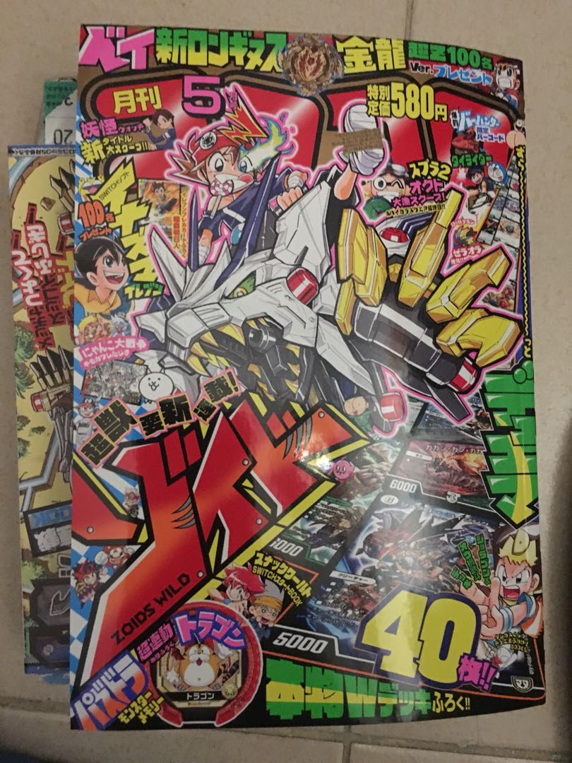 最新 5月刊corocoro日本版快樂龍漫畫 書本 文具 漫畫 Carousell 最新 5月刊corocoro日本版快樂龍漫畫 書本 文具 漫畫 Carousell