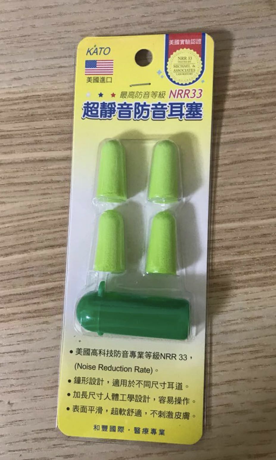 台灣超靜音防音耳塞 美國進口 其他 其他 Carousell