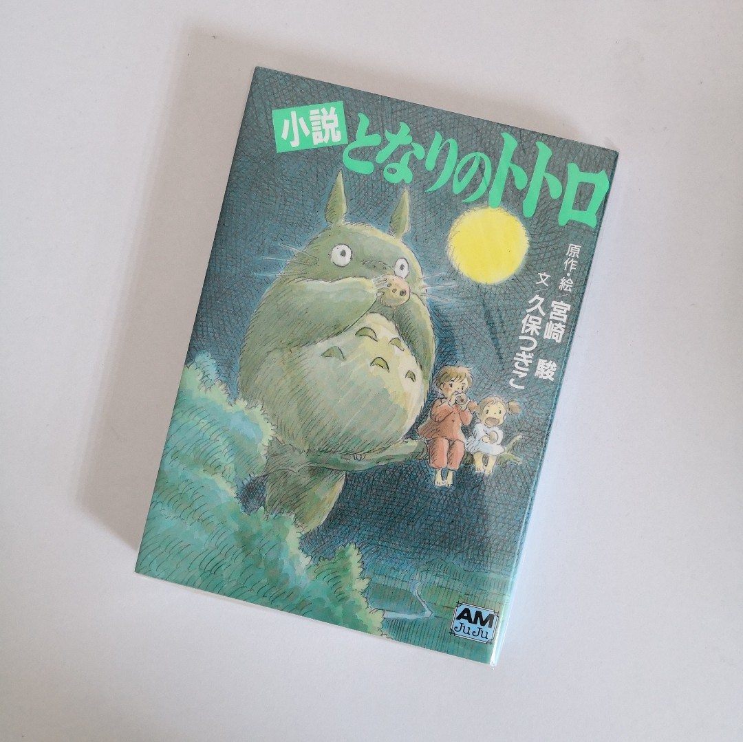 My Neighbor Totoro Story Book Books Books On Carousell