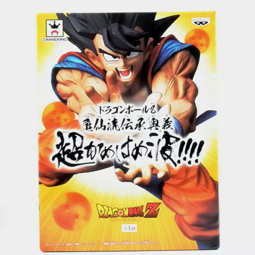 Banpresto Dragon Ball Z Kamehameha Wave Son Goku Action Figure