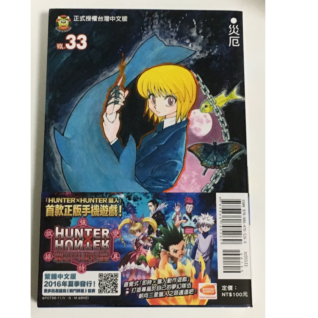 Manga Hunter X Hunter Books Stationery Comics Manga On Carousell