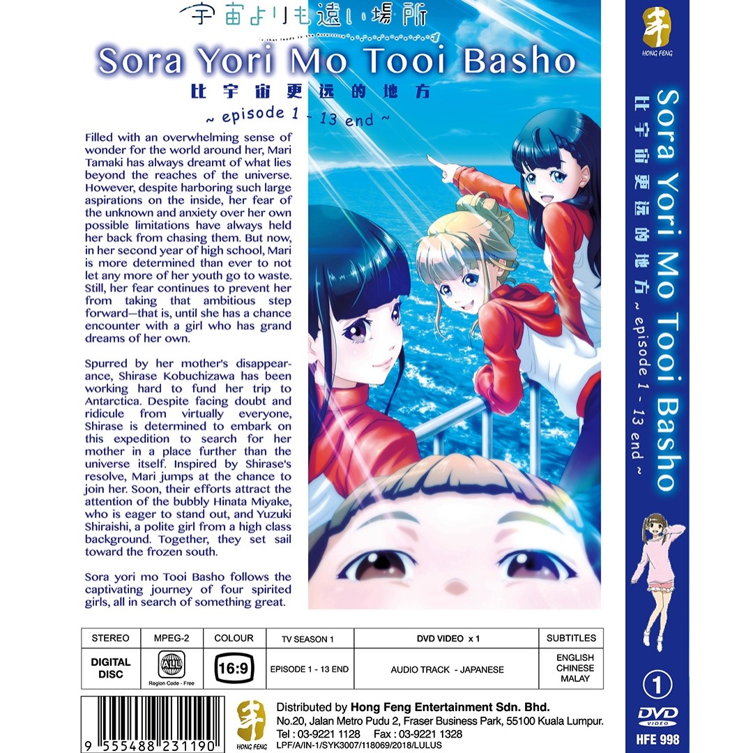 ANIME SORA YORI MO TOOI BASHO VOL.1-13 END DVD ENGLISH SUBTITLE +
