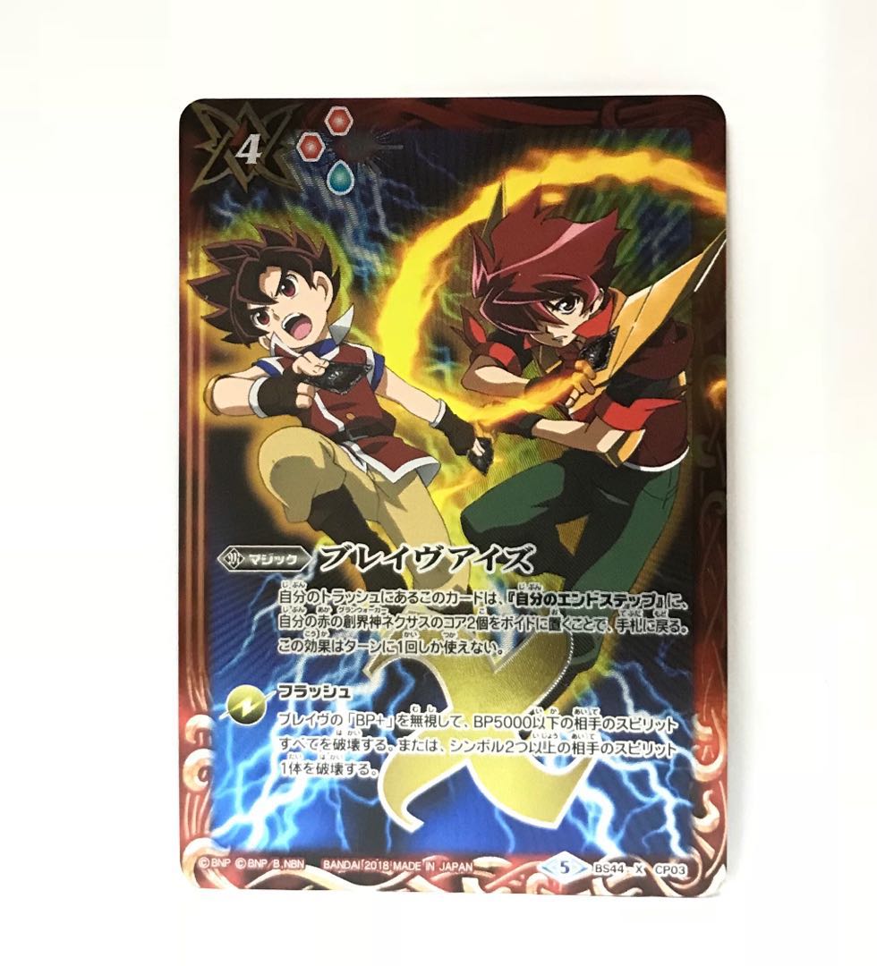 Wallpaper Japan Battle Spirits Brave Eyes Toys Games Board Games Cards On Carousell For iPhone