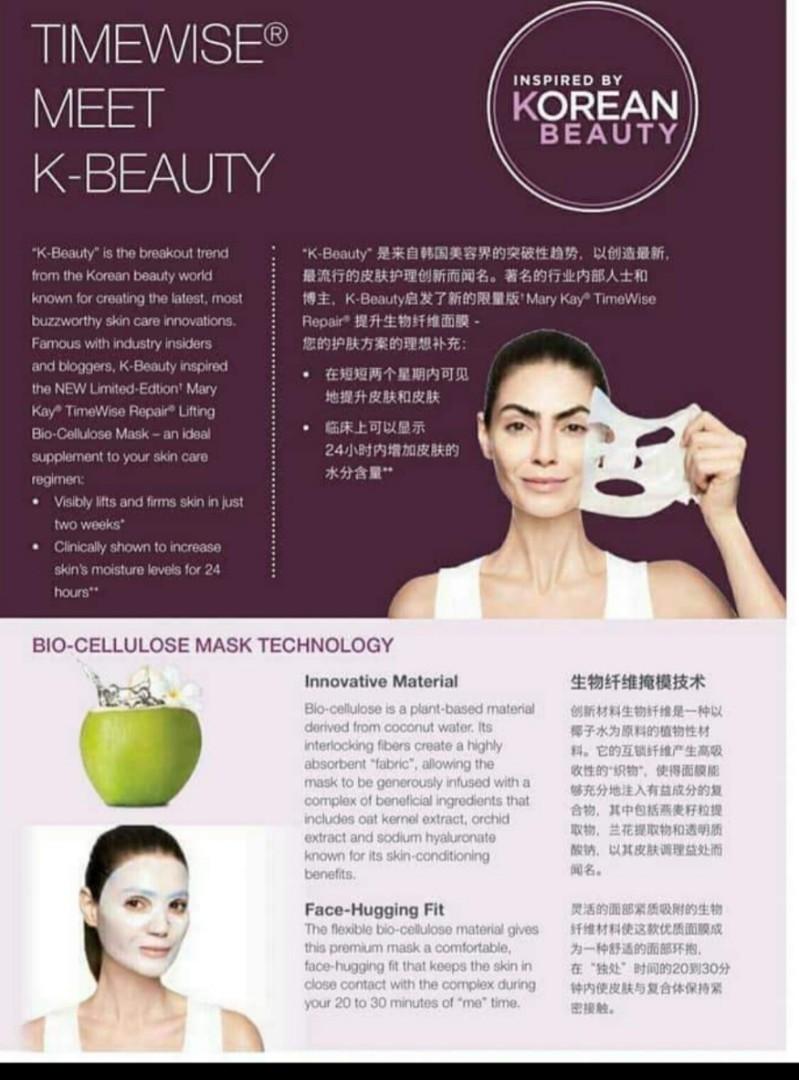 Mary Kay Timewise Repair Bio Cellulose Masks Health