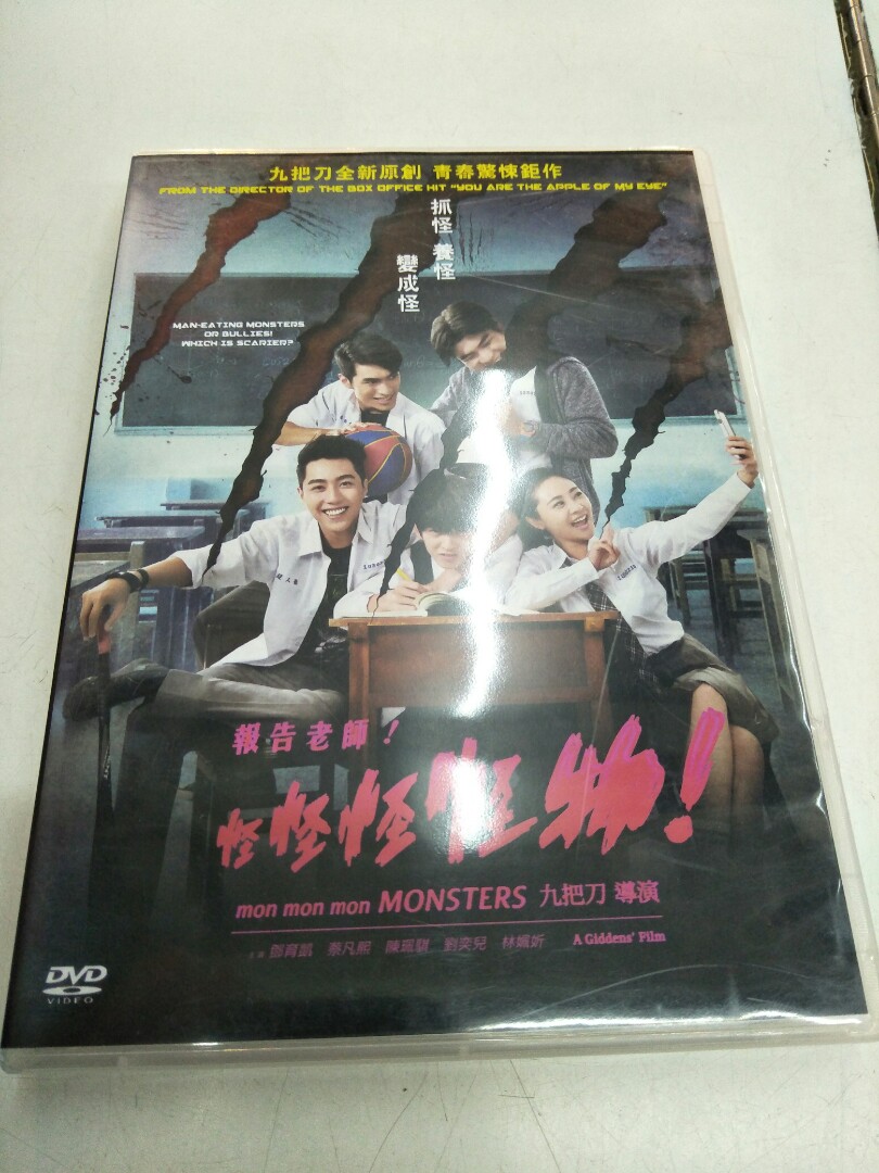 报告老师 怪怪怪怪物 Mon Mon Mon Monsters Movie Dvd Music Media Cds Dvds Other Media On Carousell