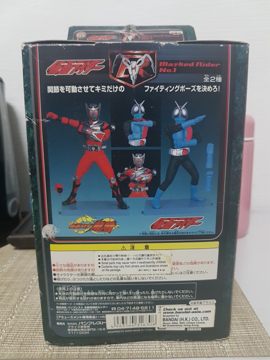 Mask Rider Fighting vintage masked rider no.1 - rider fight action figure, Hobbies & Toys ...