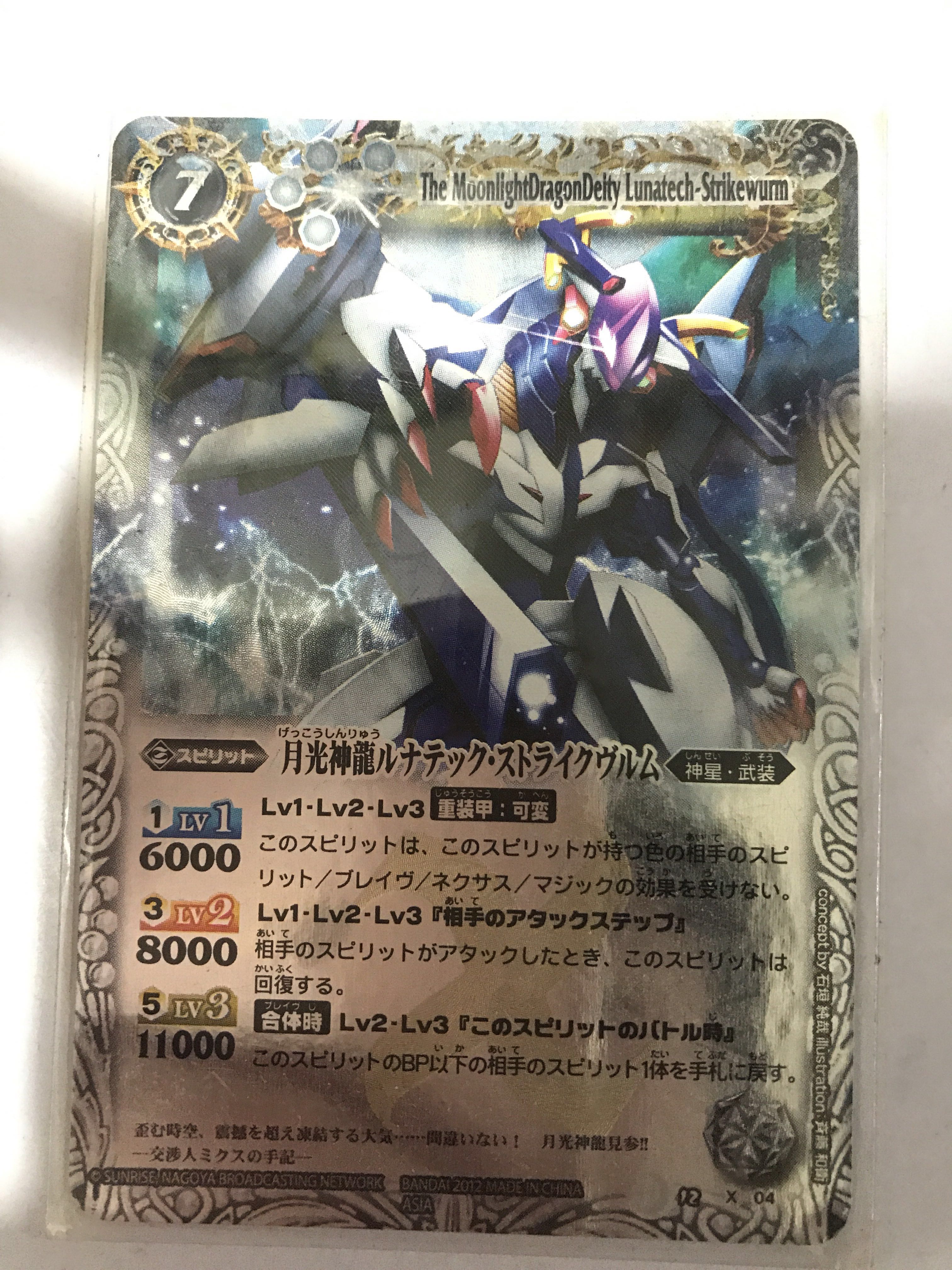 BS Card （分類：其他周邊）位於 Hong Kong。 由 ansonnok 提交（商品編號 166407986，圖片 3）。簡介： 以上有D日版亦有D係港版 仲有一堆白卡平放 有意歡迎查詢。
