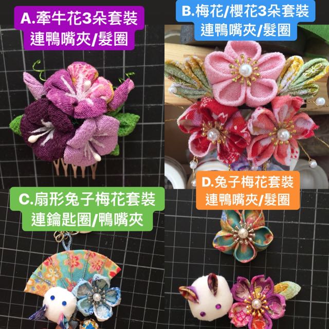 Diy自製日式和風布花材料包 手作 自家設計 手作產品 飾物 Carousell