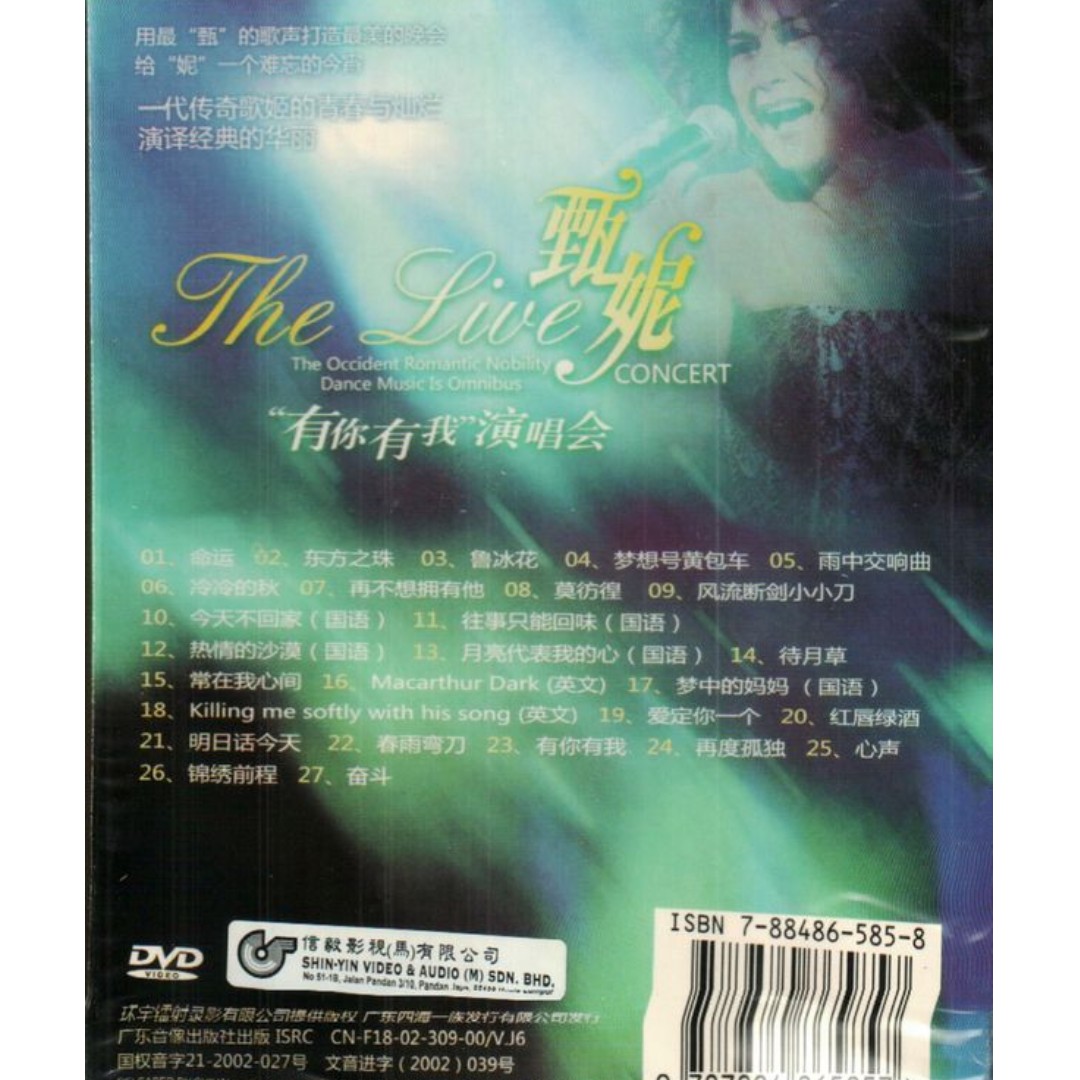 Jenny Tseng The Live Concert 甄妮有你有我演唱会DVD, Hobbies & Toys