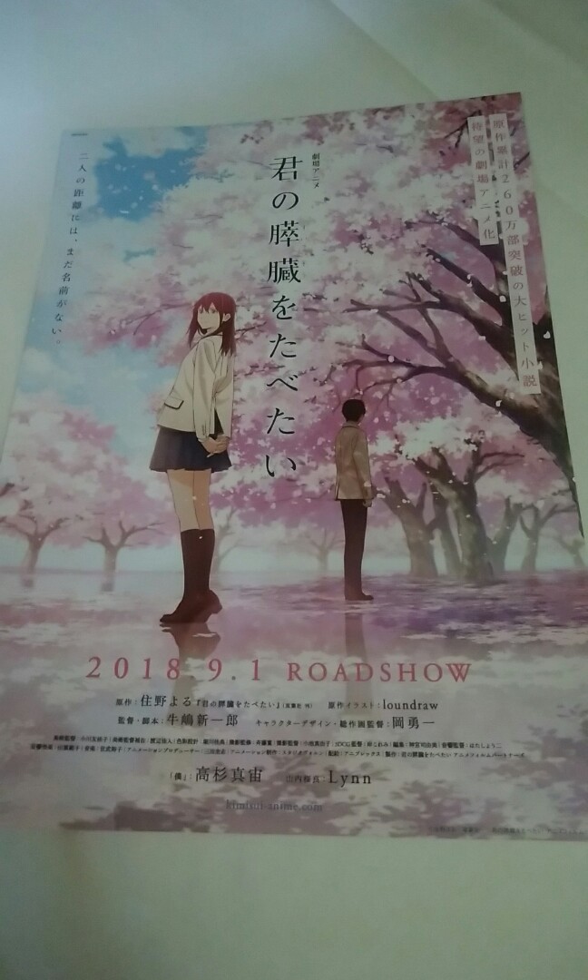 Wallpaper Kimi No Suizou Wo Tabetai A4 Movie Poster Entertainment J Pop On For Free