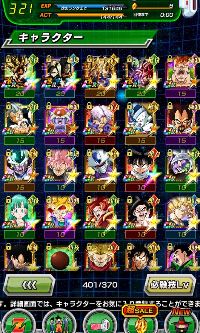 Selling Dokkan Battle Account Toys Games Video Gaming Video