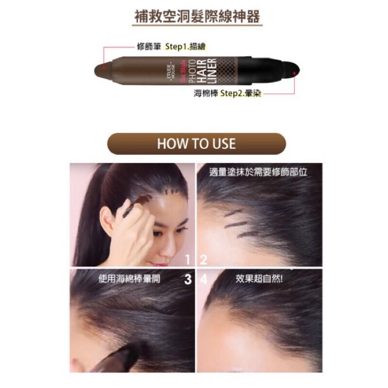 韓國正品 Etude House 無邊無際造型髮線筆2 7g Light Brown淺棕色飽滿額頭金泰熙馬尾唐葳歐美 美妝保養 化妝品在旋轉拍賣
