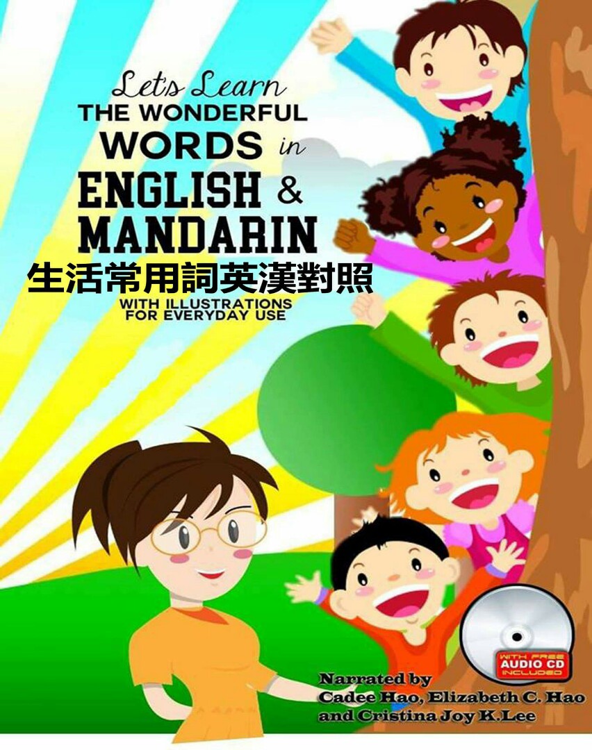 Lets Learn The Wonderful Words Of English And Mandarin Hobbies Toys lets-learn-the-wonderful-words-of-english-and-mandarin-hobbies-toys