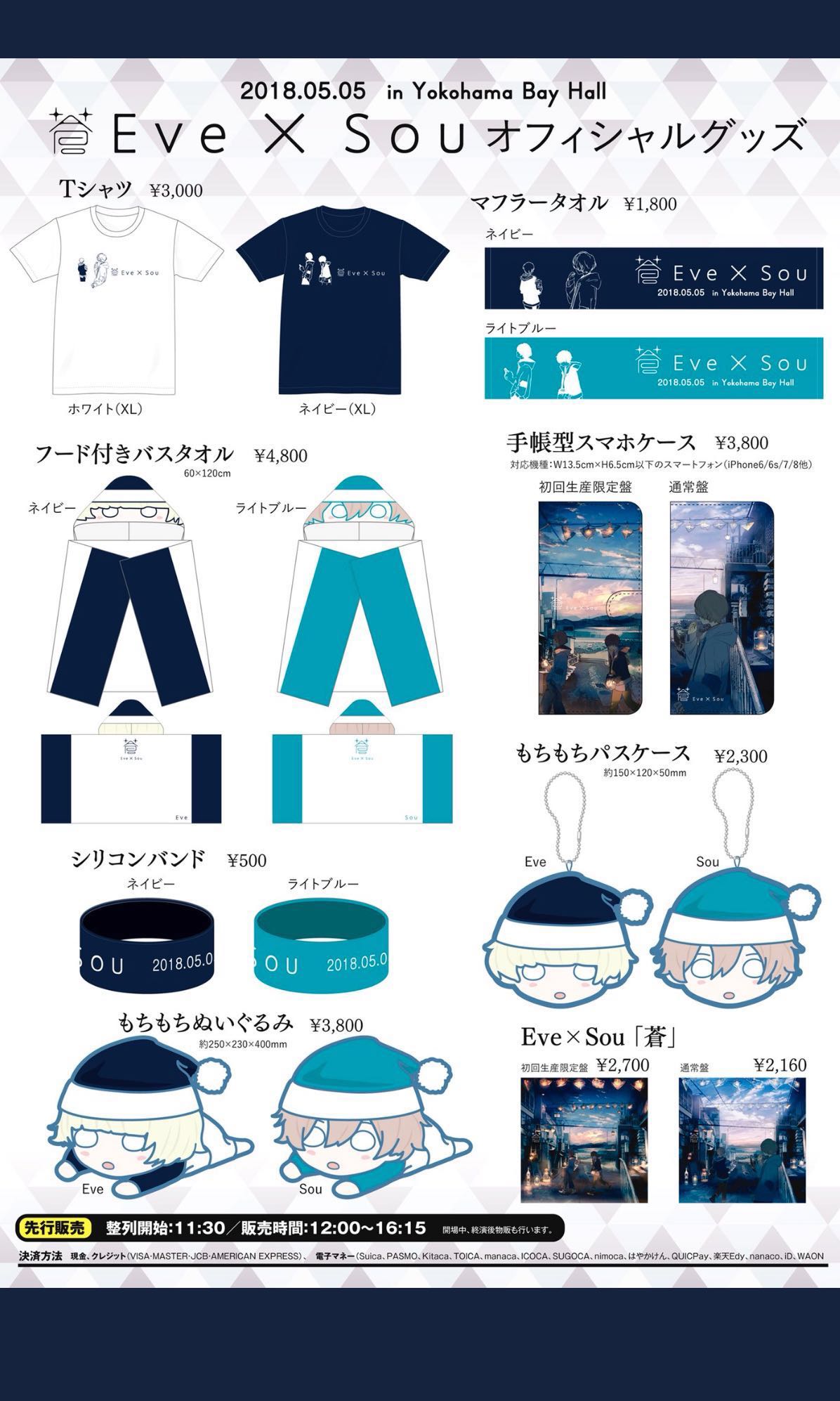 Lf Eve Sou Going To Their Concert On 5 5 Utaite Bulletin Board Looking For On Carousell