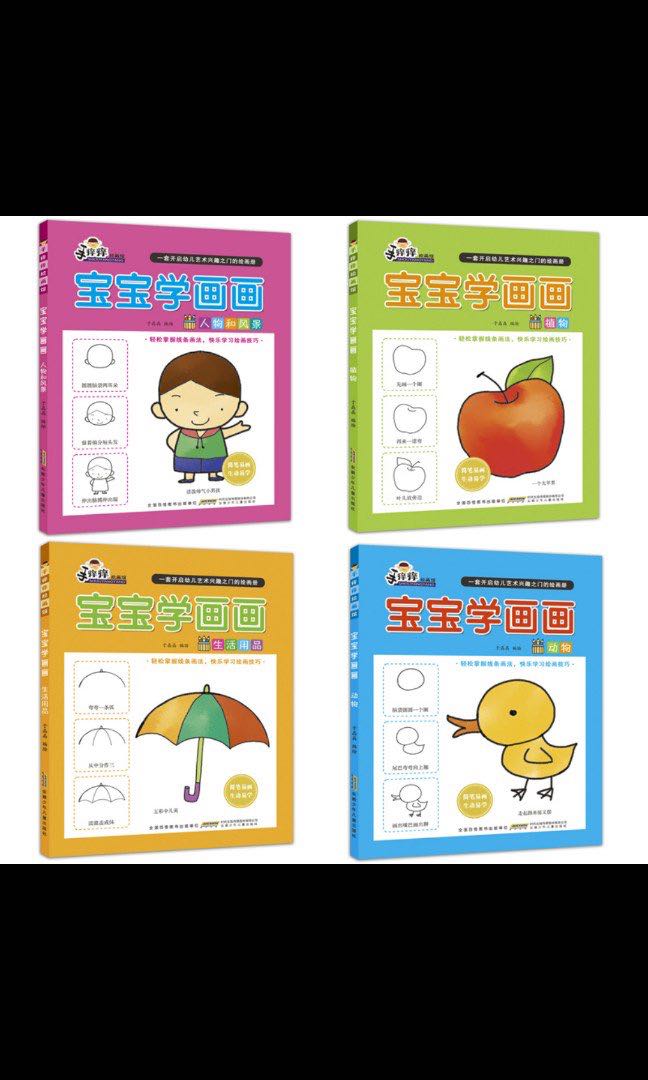 Children S Learn To Draw And Colour Books Stationery Magazines