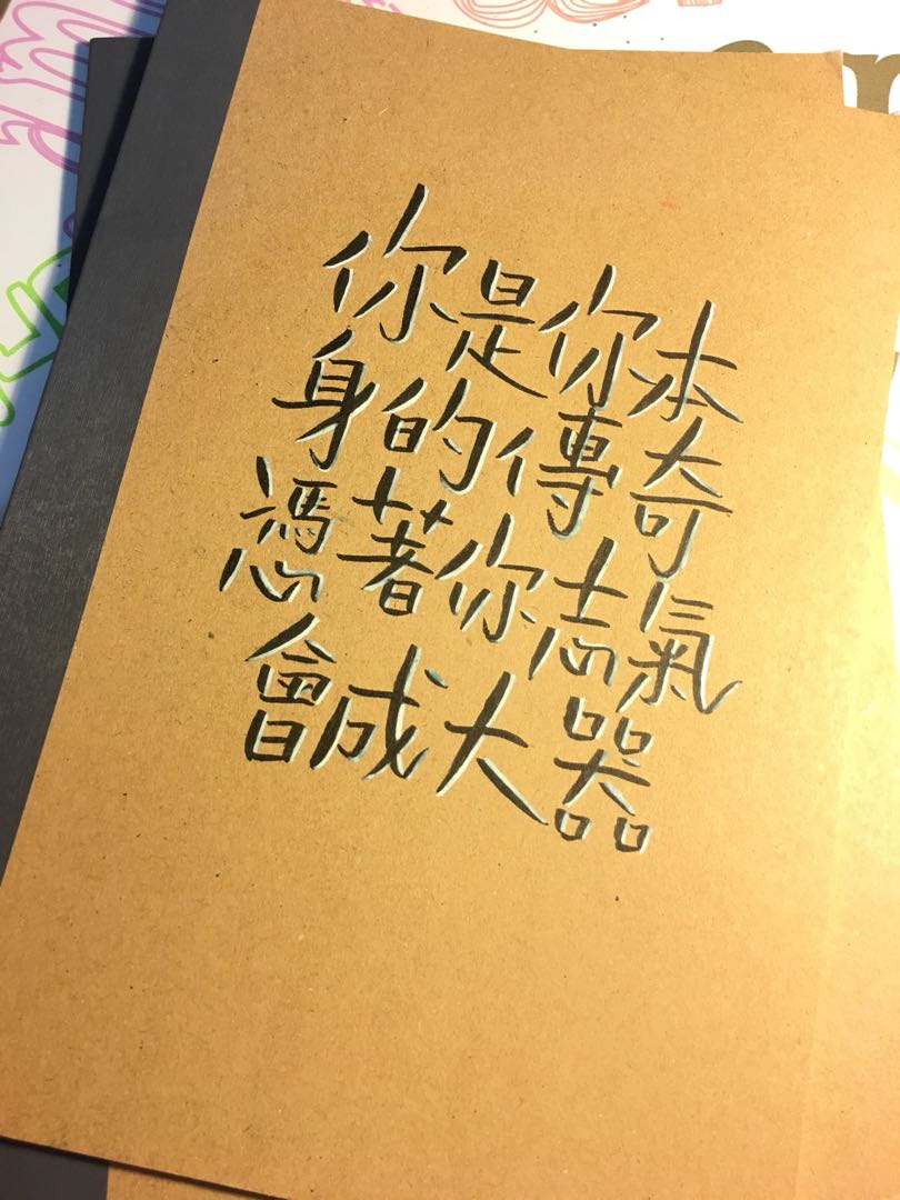 歌詞手寫muji筆記簿99 9 新 書本 文具 文具 Carousell