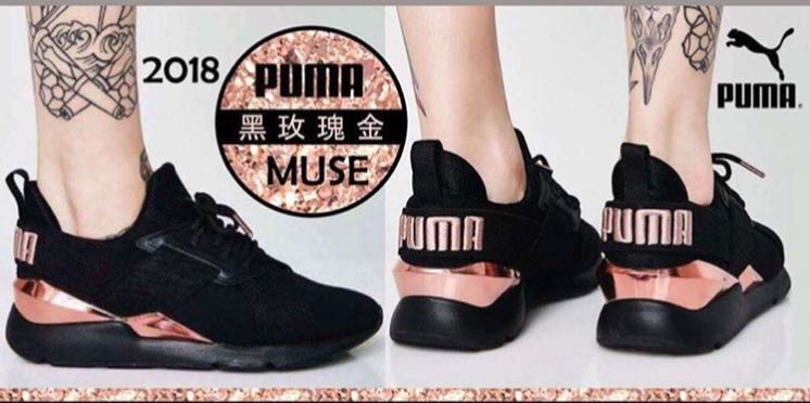 puma muse metal womens 2018