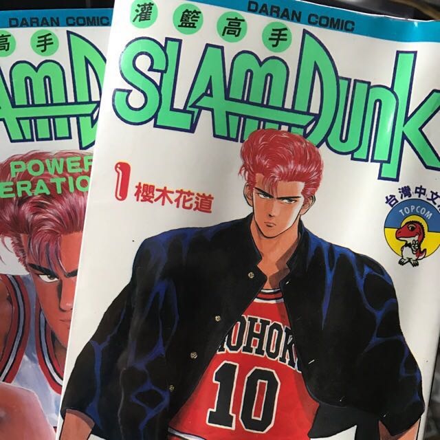 Gratis Komik Slam Dunk Bahasa Indonesia - Backstage