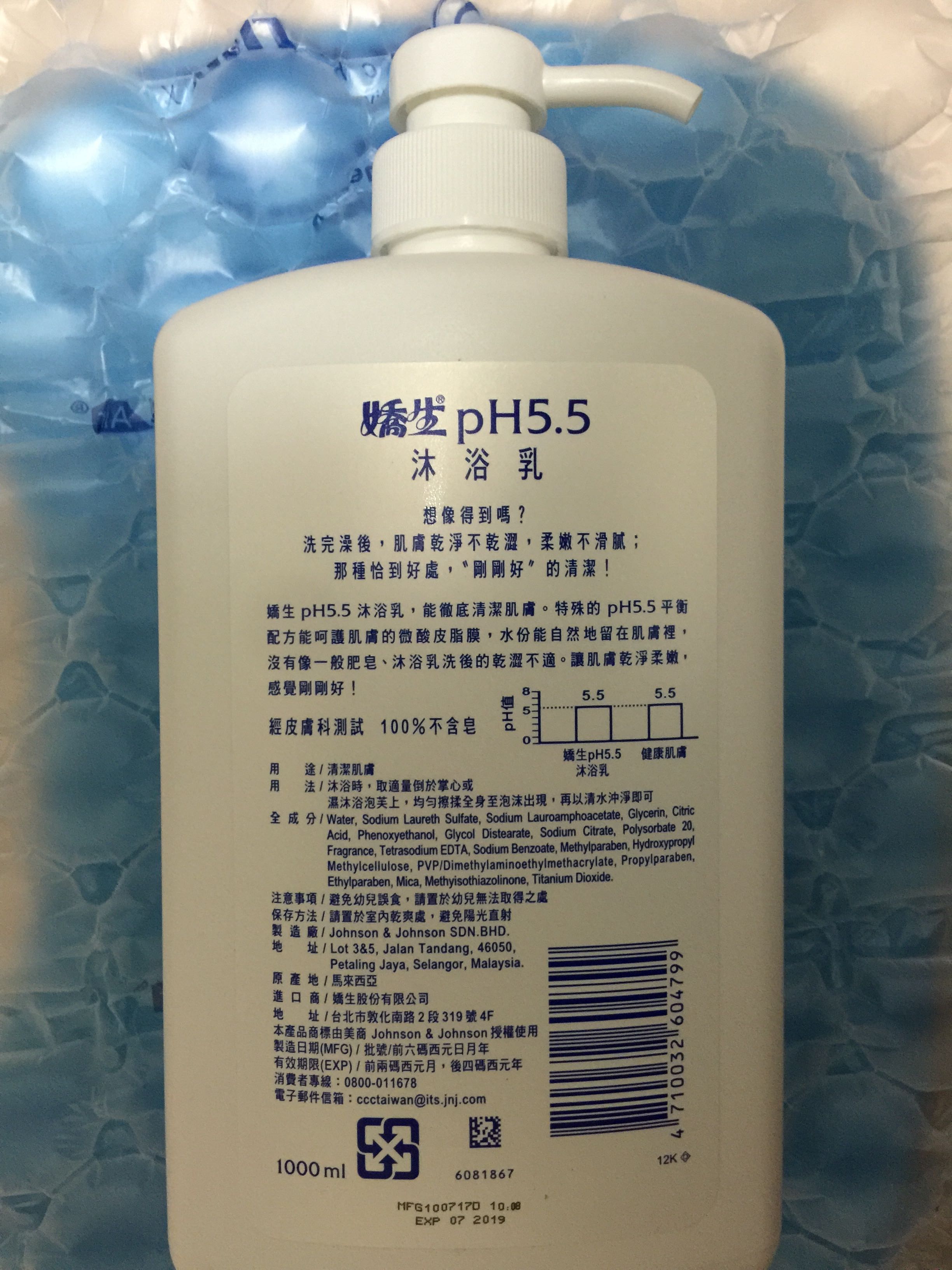 嬌生ph5 5 沐浴乳1000ml 美妝保養 身體清潔保養在旋轉拍賣