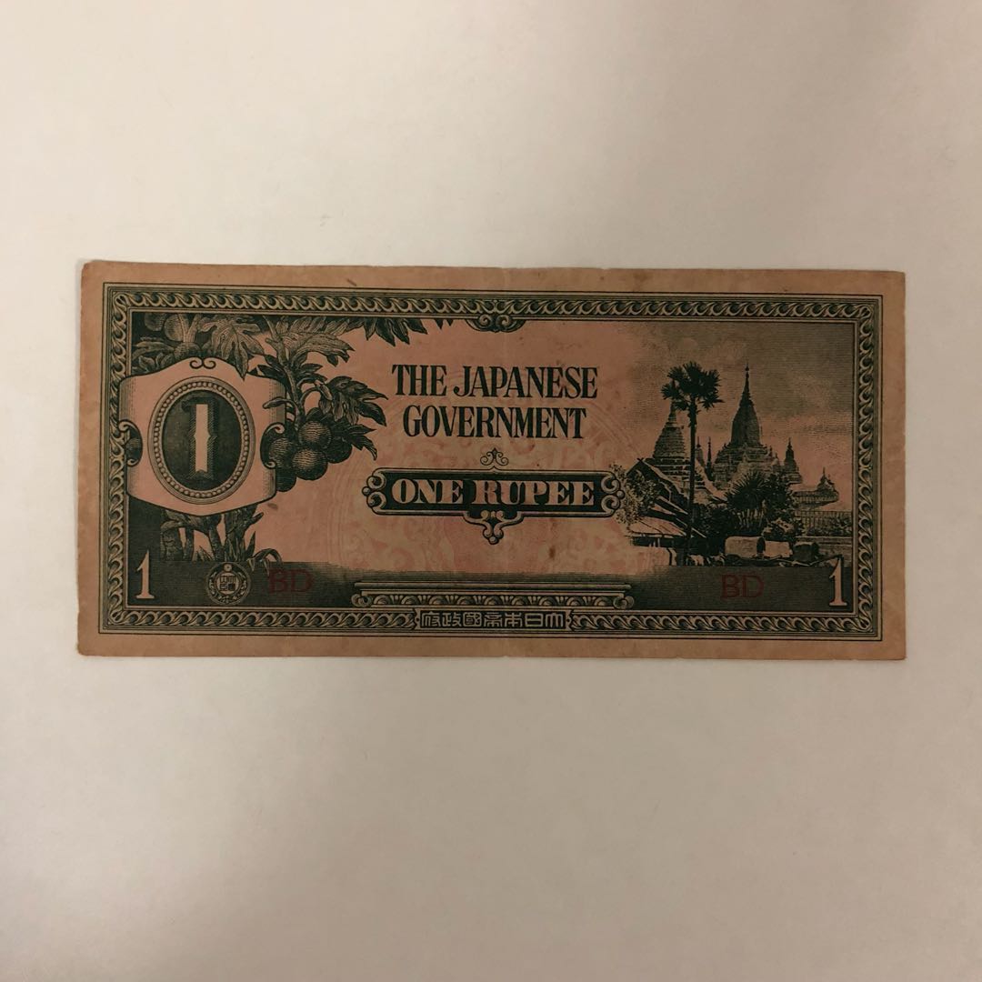 One Rupee - The Japanese Government Notes/Currency, Hobbies & Toys ...