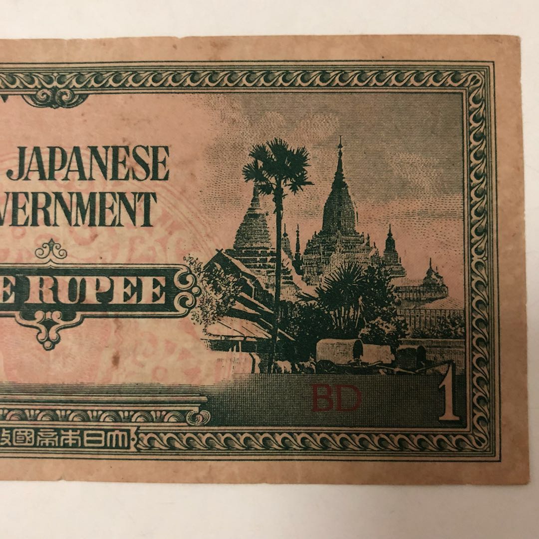 One Rupee - The Japanese Government Notes/Currency, Hobbies & Toys ...