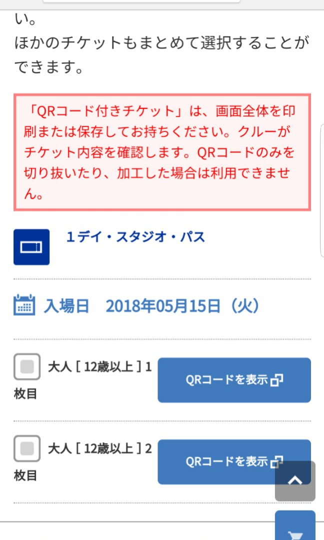 日本環球影城usj門票2張 快速通關4 2張 票券 本地景點門票及交通 Carousell